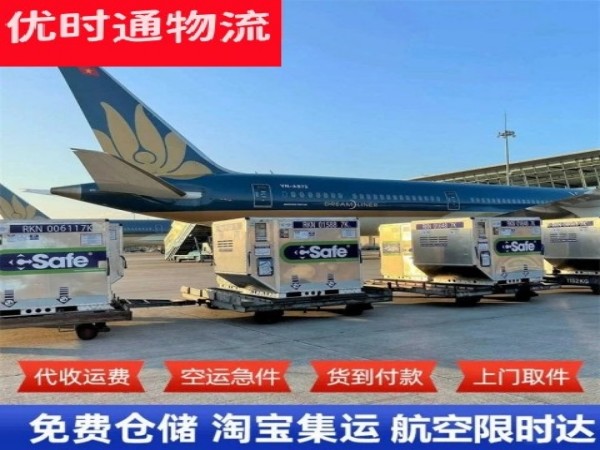 回民到北京空运加急专线